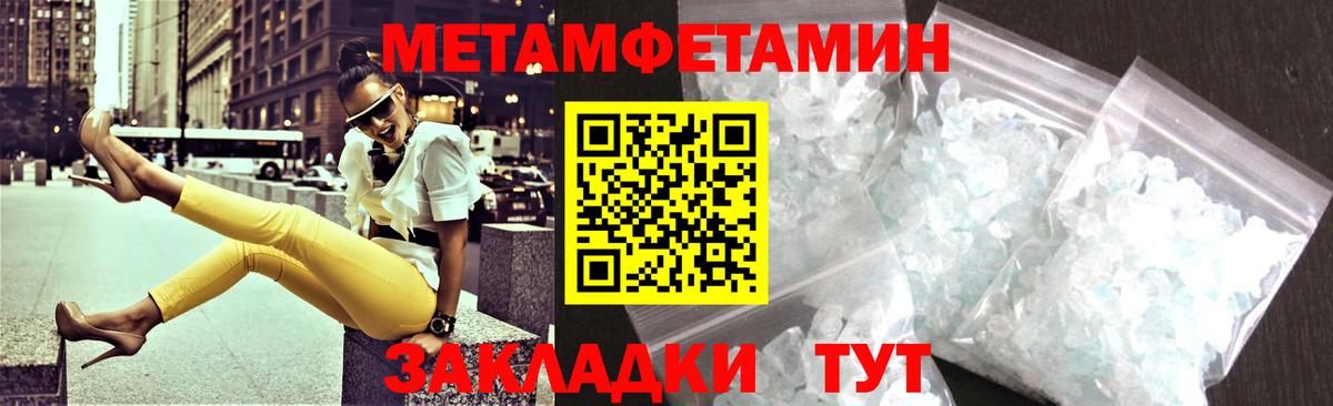 АМФЕТАМИН 97%  Вход с VPN  Похвистнево 