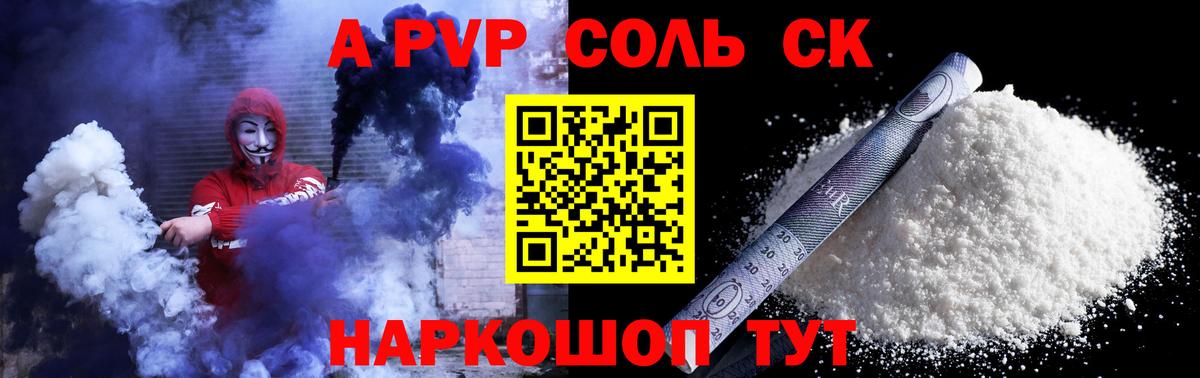 А ПВП кристаллы  Alpha PVP Crystall  Похвистнево  Вход с VPN  Alfa_PVP кристаллы 