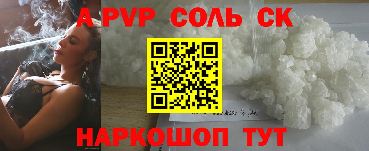 Alpha PVP СК Похвистнево