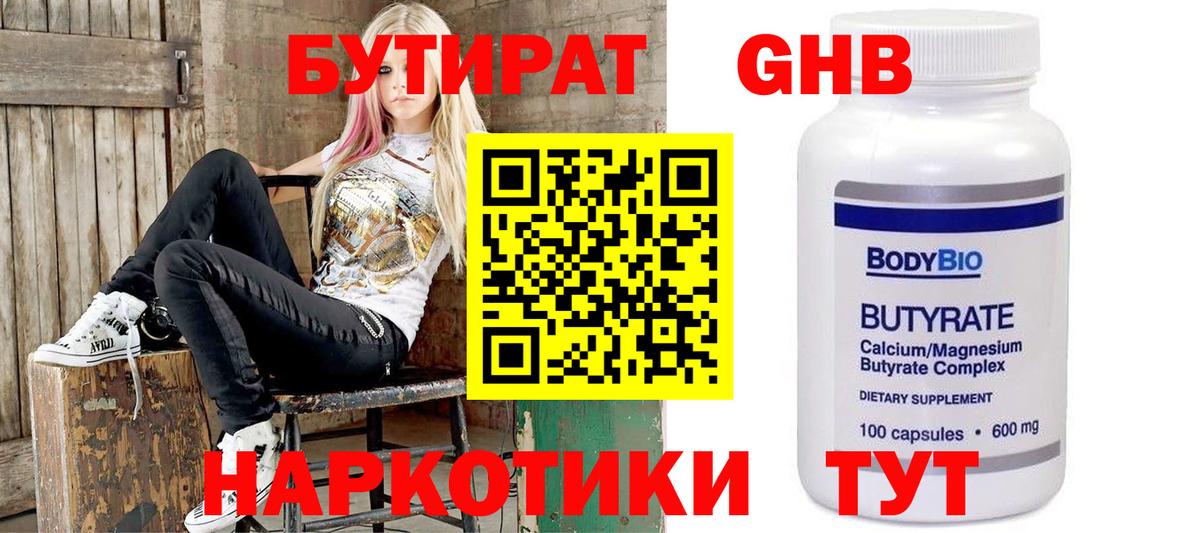 Бутират вода  Бутират  Похвистнево  Вход с VPN 