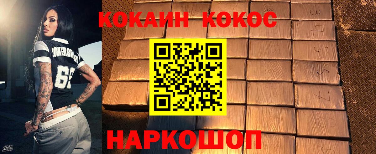 Кокаин Колумбийский Похвистнево
