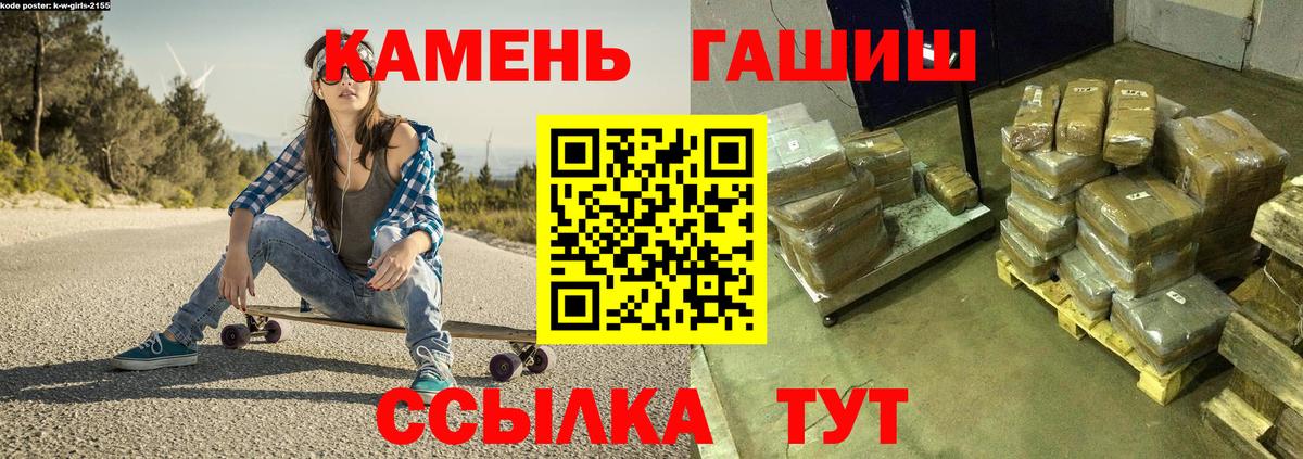 ГАШ гарик  Вход с VPN  ГАШИШ Cannabis  Похвистнево 