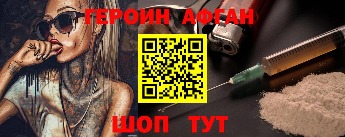 Героин белый  Вход с VPN  Похвистнево 