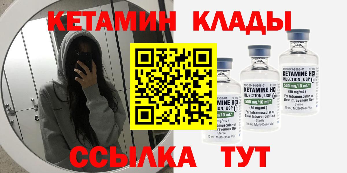 КЕТАМИН ketamine  мориарти как зайти  Похвистнево  Вход с VPN 