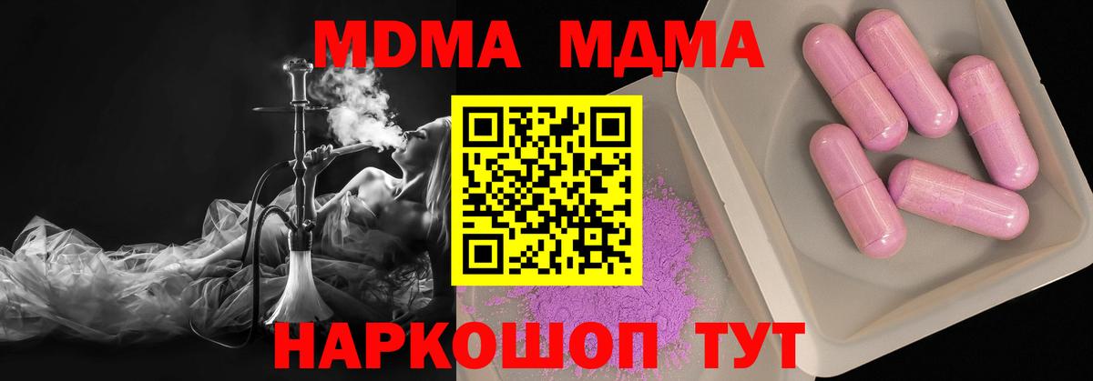 MDMA crystal Похвистнево