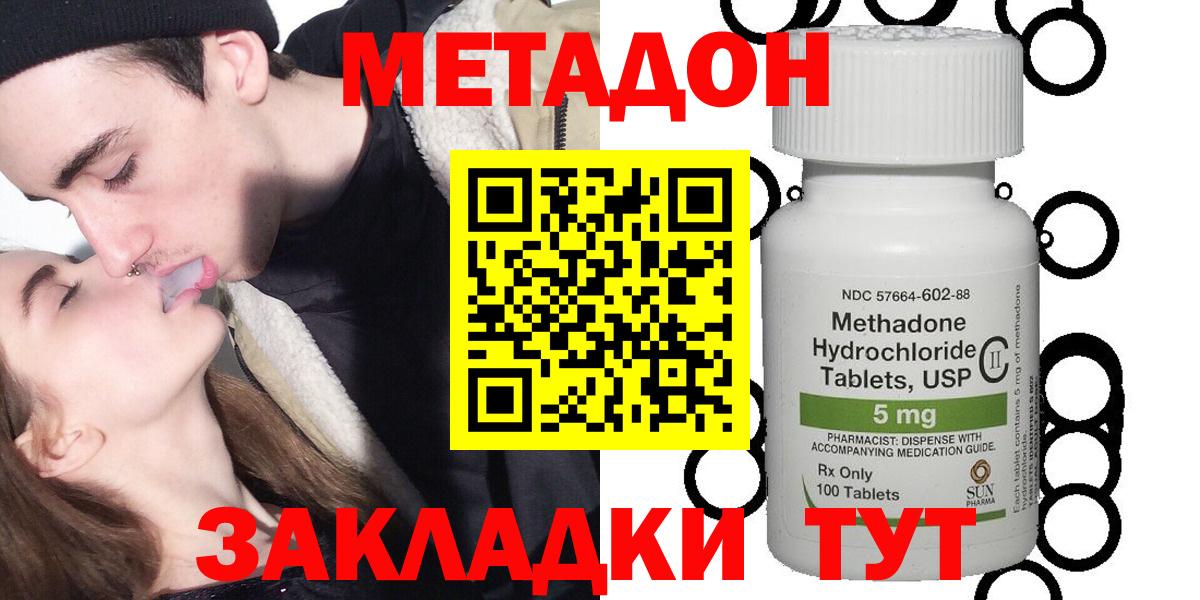 Метадон белоснежный  МЕТАДОН VHQ  Похвистнево  маркетплейс телеграм  Вход с VPN 