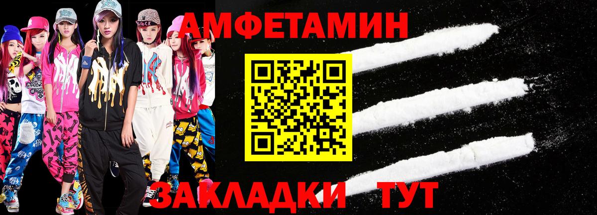 МЕТАМФЕТАМИН винт Похвистнево