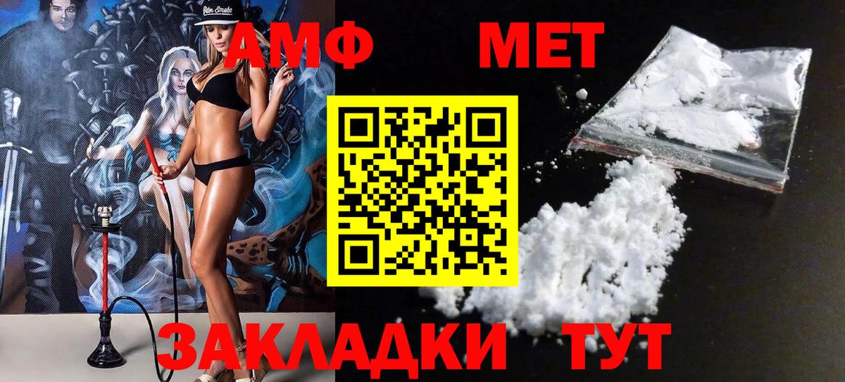 Похвистнево  МЕТАМФЕТАМИН Декстрометамфетамин 99.9%  Вход с VPN 