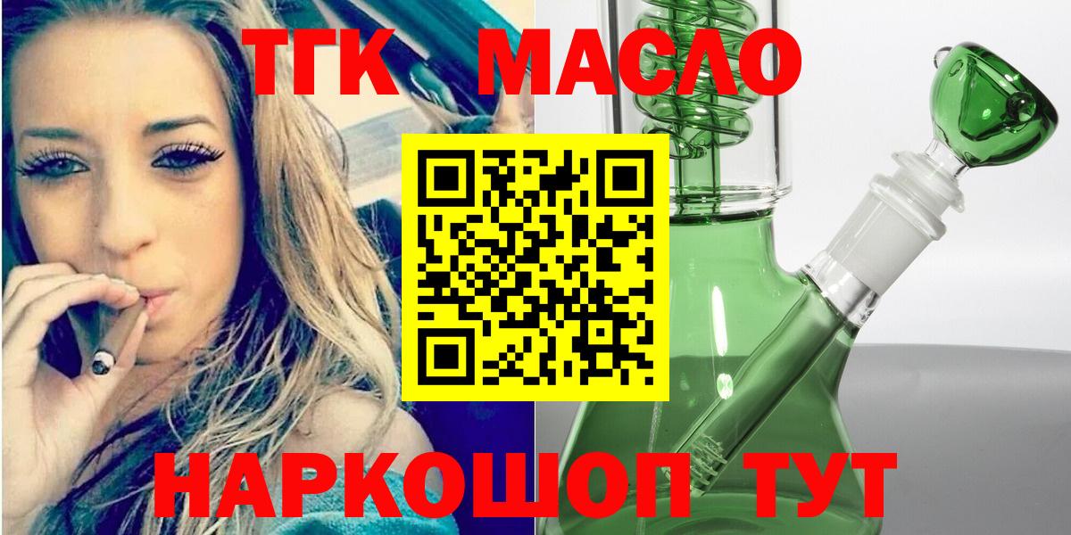 Похвистнево  Дистиллят ТГК концентрат  Дистиллят ТГК Wax  наркошоп  Вход с VPN 