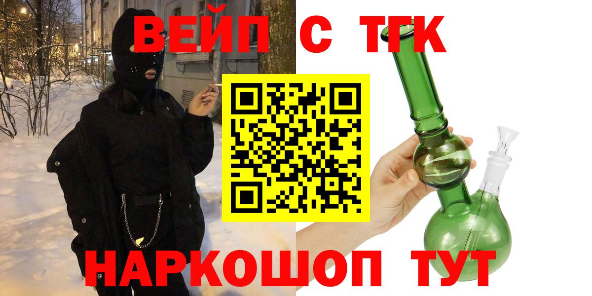 Дистиллят ТГК жижа Похвистнево
