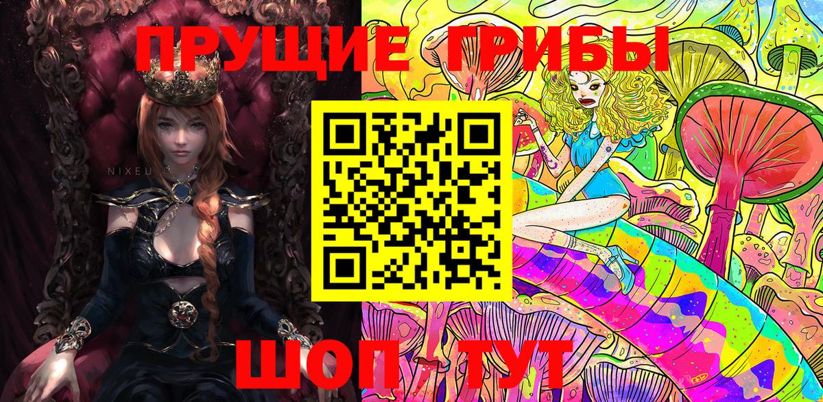 Галлюциногенные грибы MAGIC MUSHROOMS  Вход с VPN  Похвистнево 